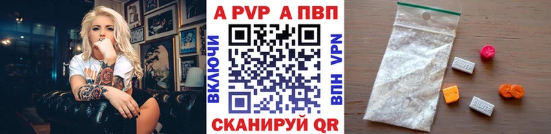 A-PVP мука  Бирюч 