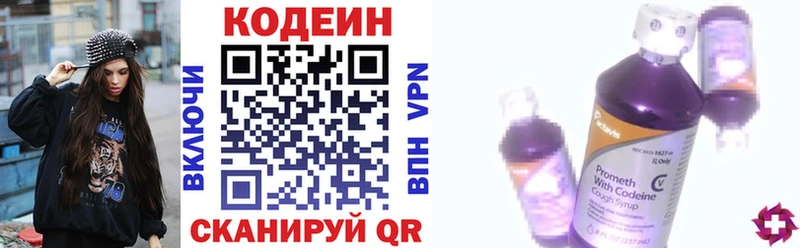 Кодеиновый сироп Lean Purple Drank  Бирюч 