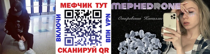 Мефедрон мука Бирюч